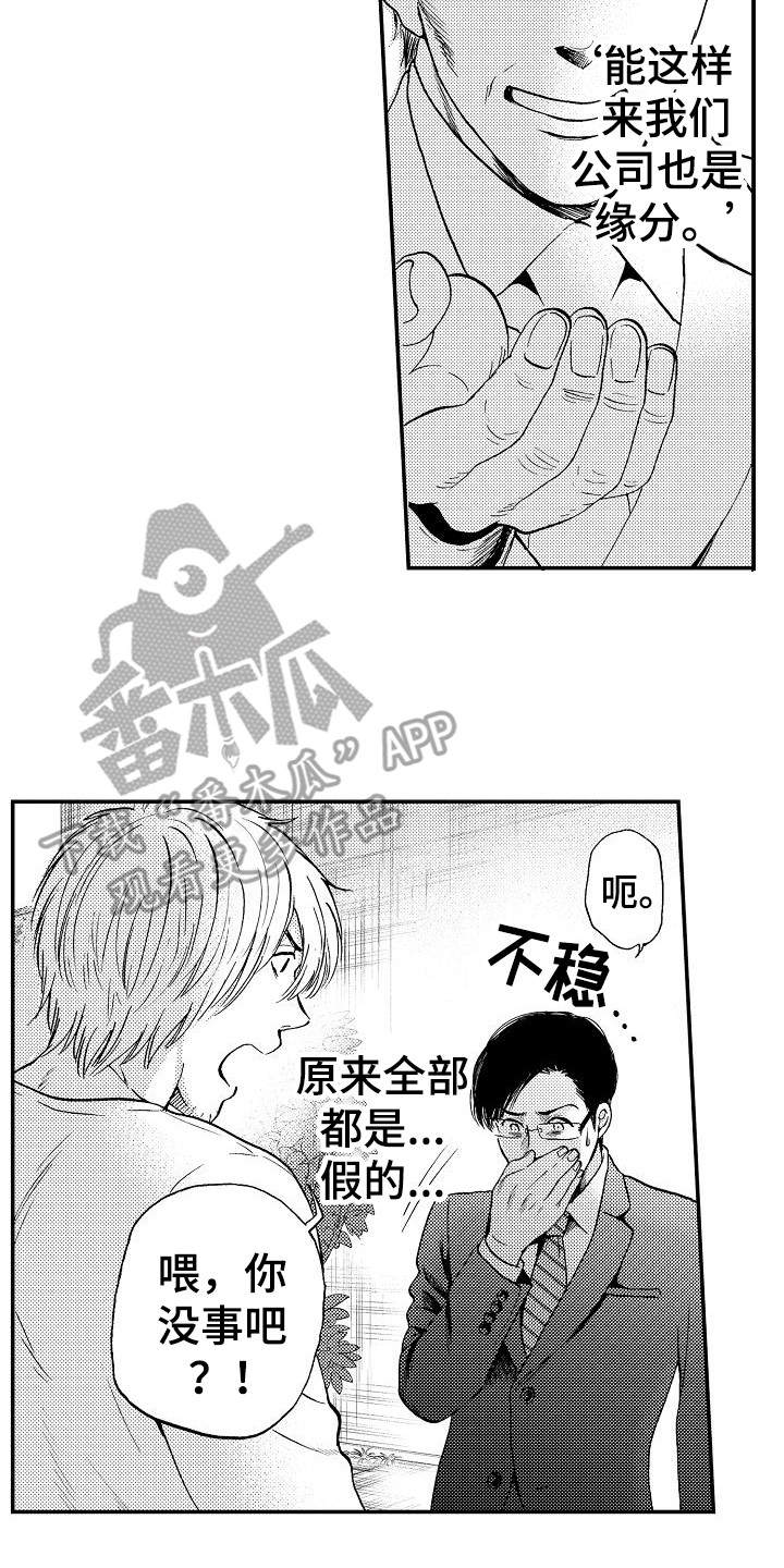 第14章：真面目13