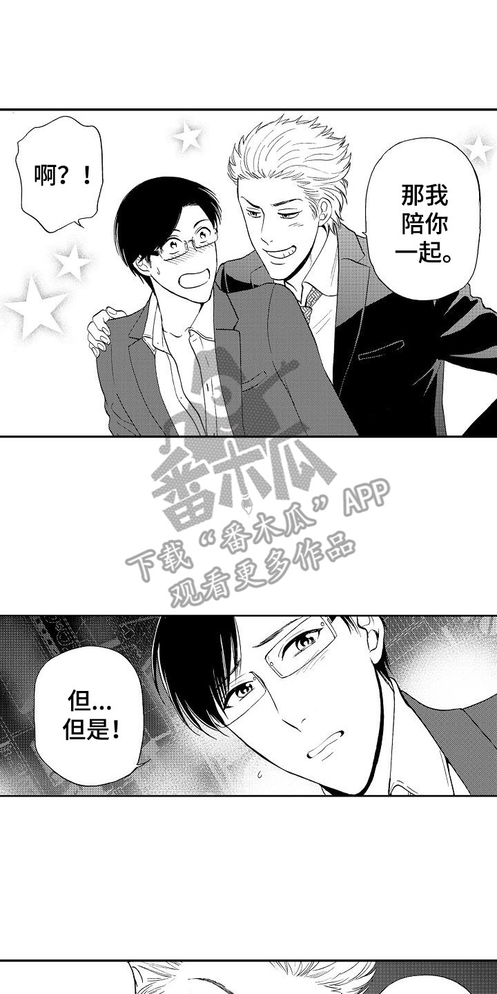 第9章：诉苦1