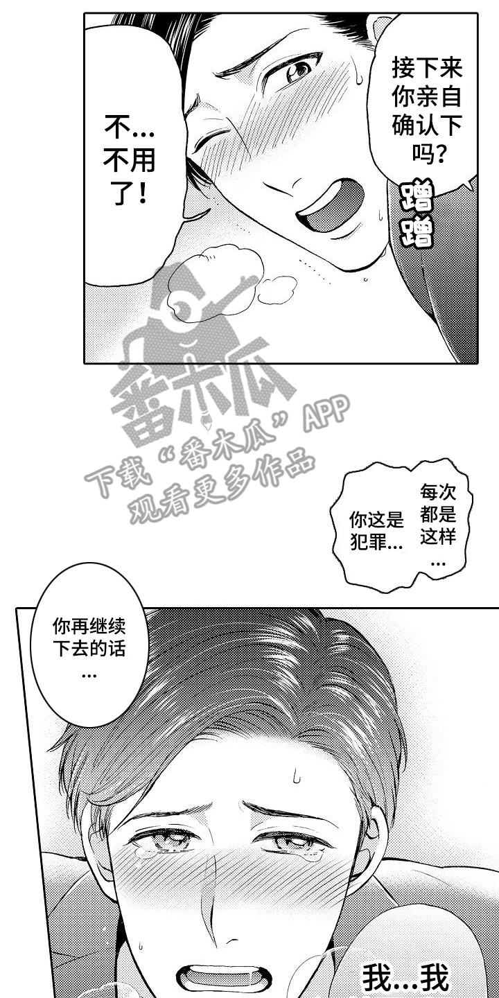 第5章：开玩笑7