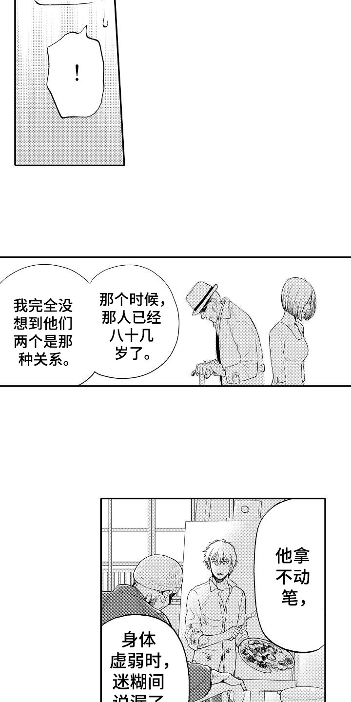 第19章：真相12
