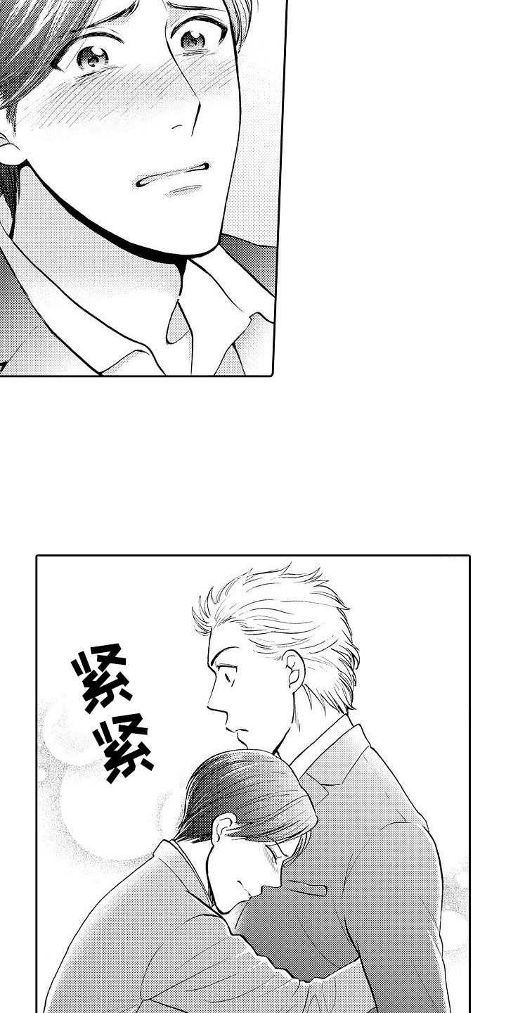 第8章：及时赶到11
