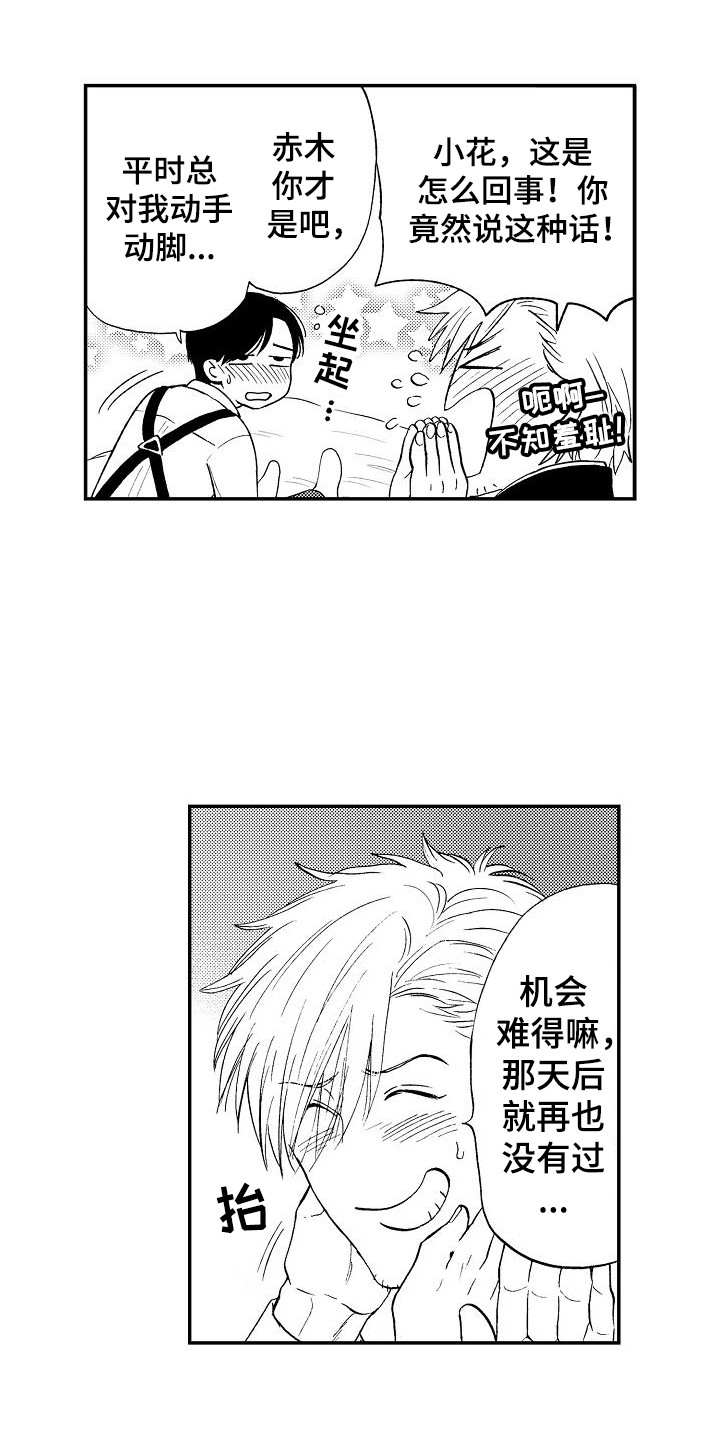 第10章：不讨厌3