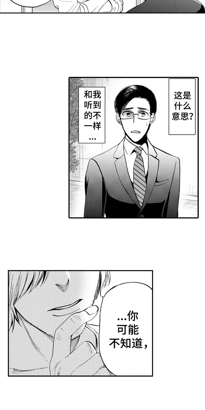 第14章：真面目9