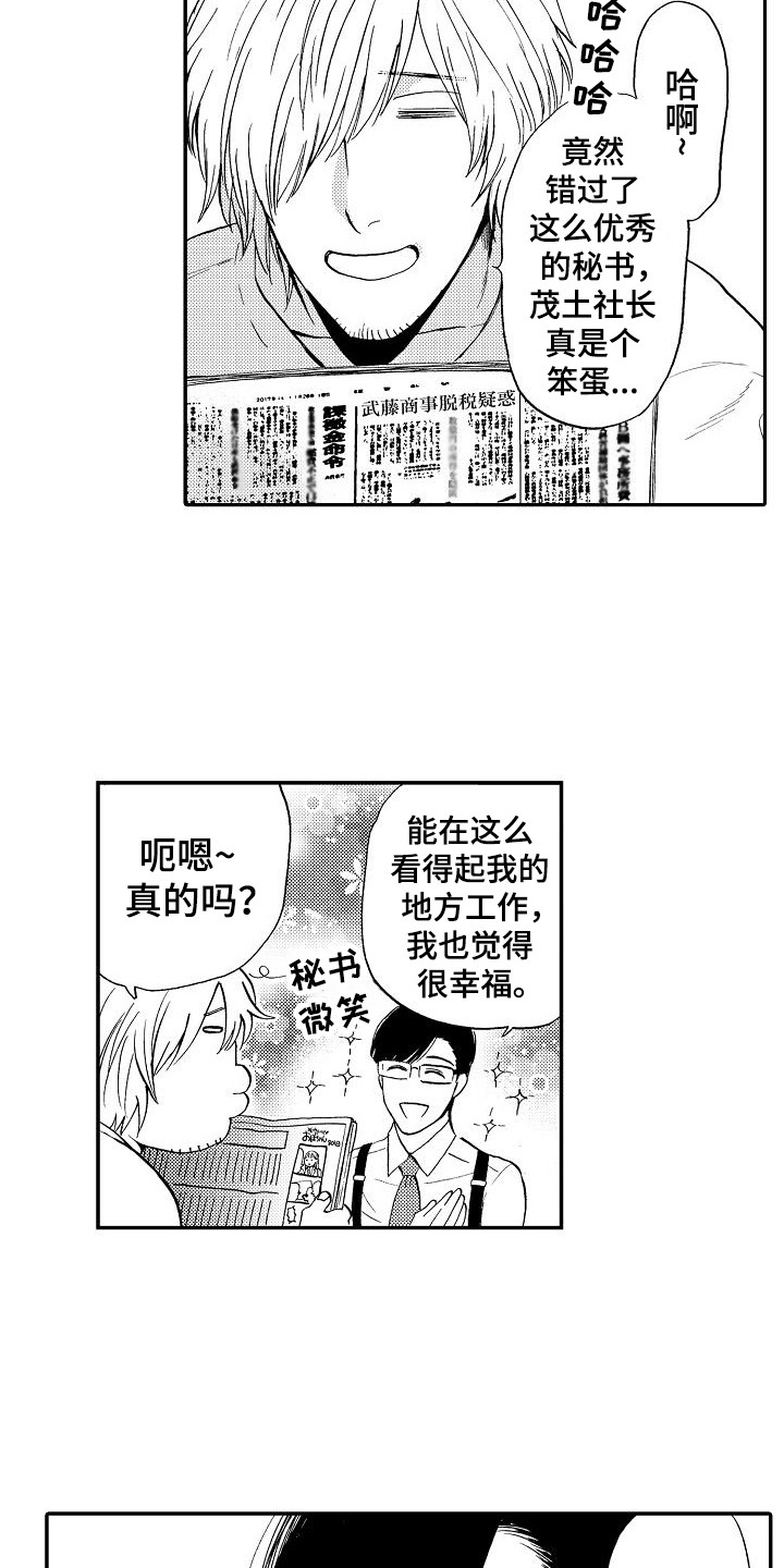 第22章：重新开始（完结）9