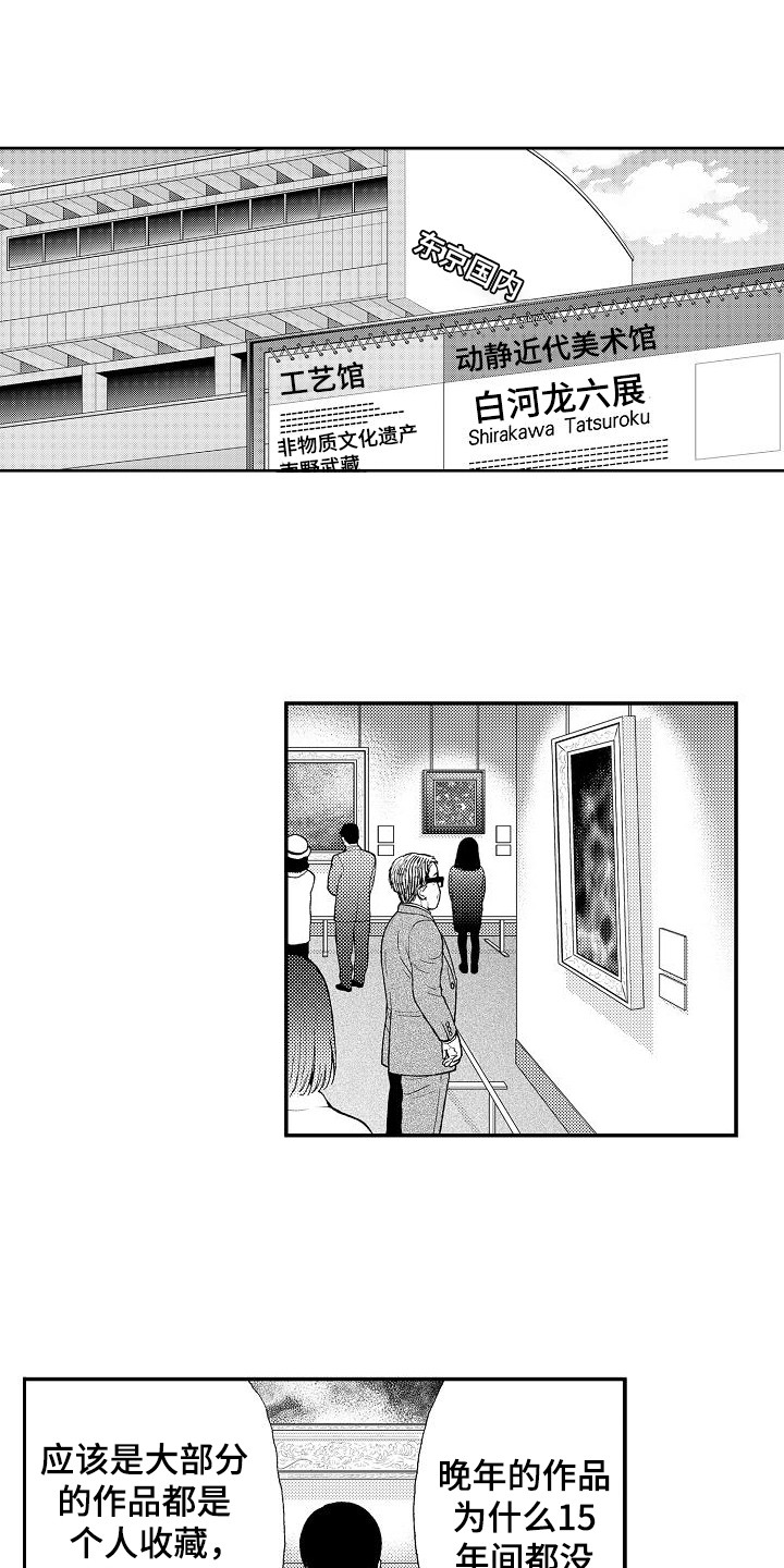 第19章：真相0