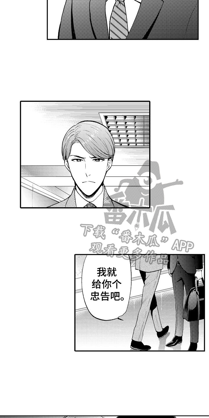第15章：有事拜托13