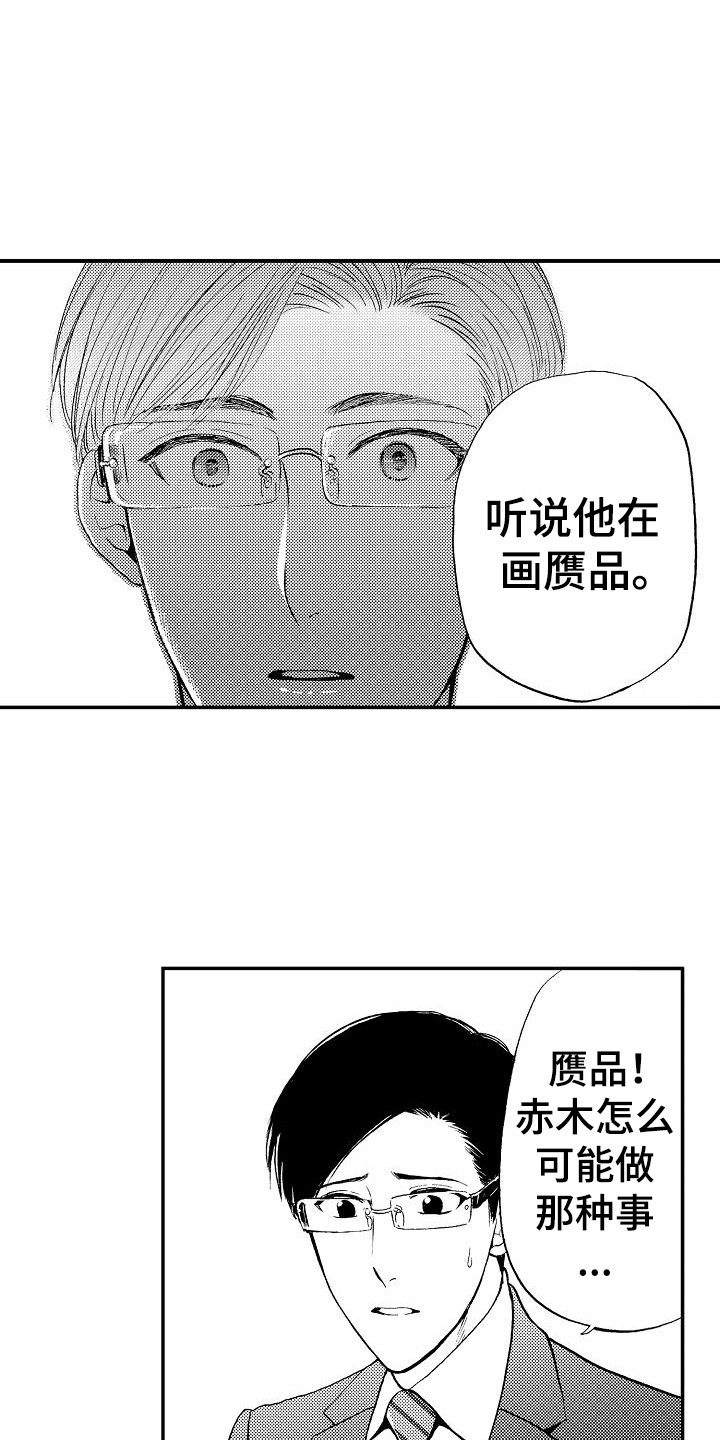 第15章：有事拜托12