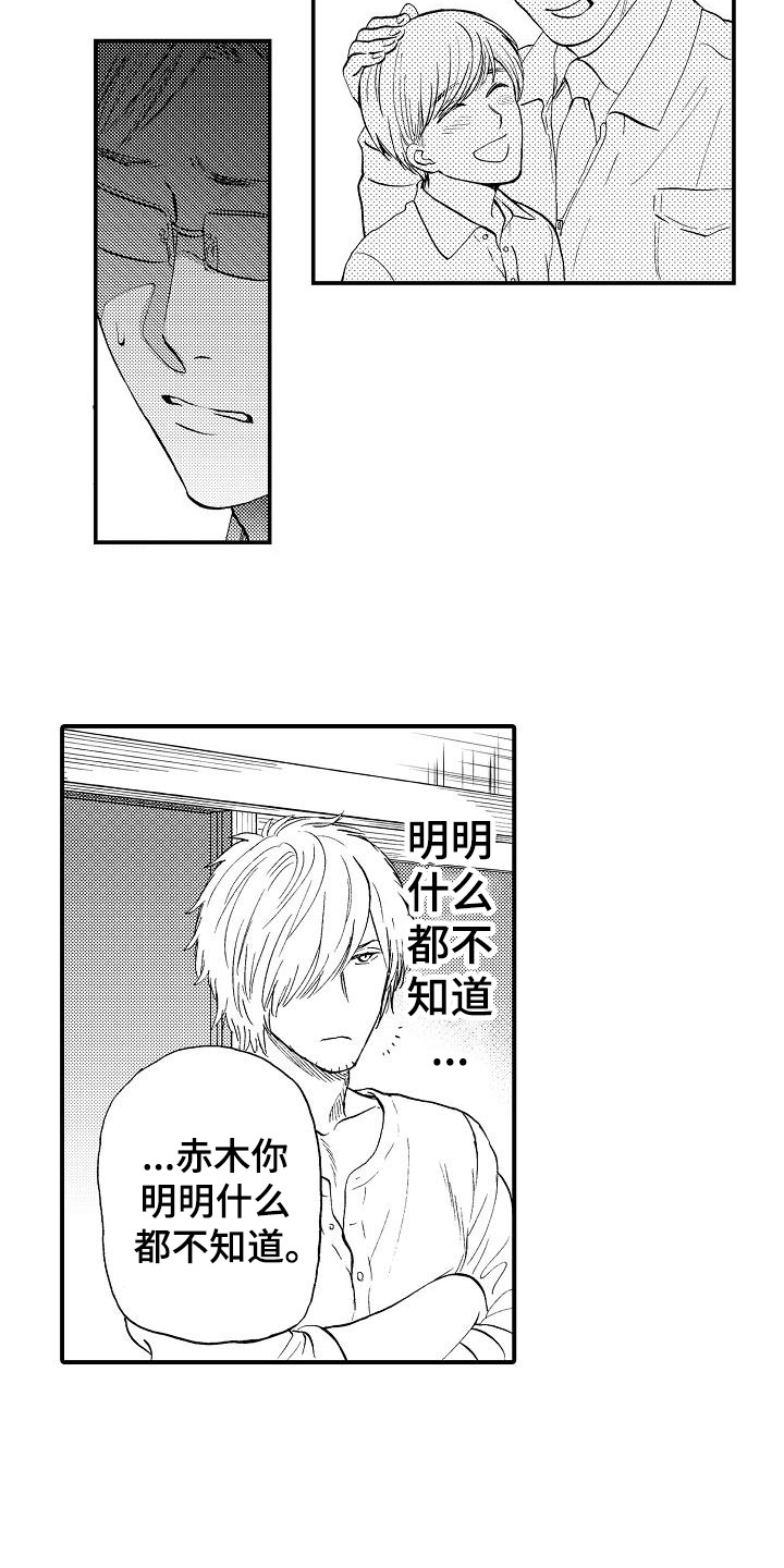 第14章：真面目5