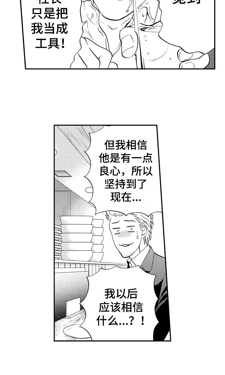 第9章：诉苦6