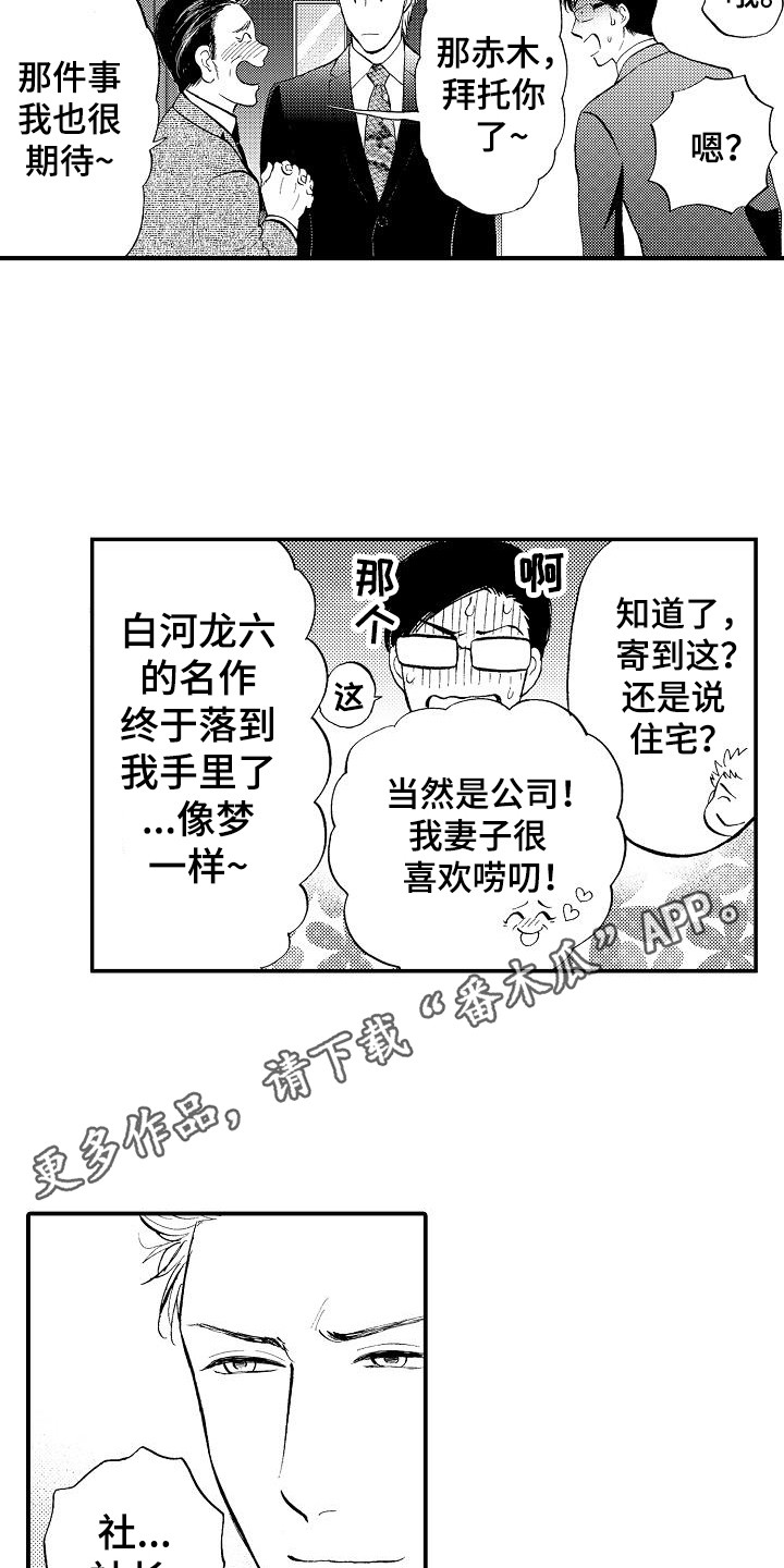 第16章：被卖了4
