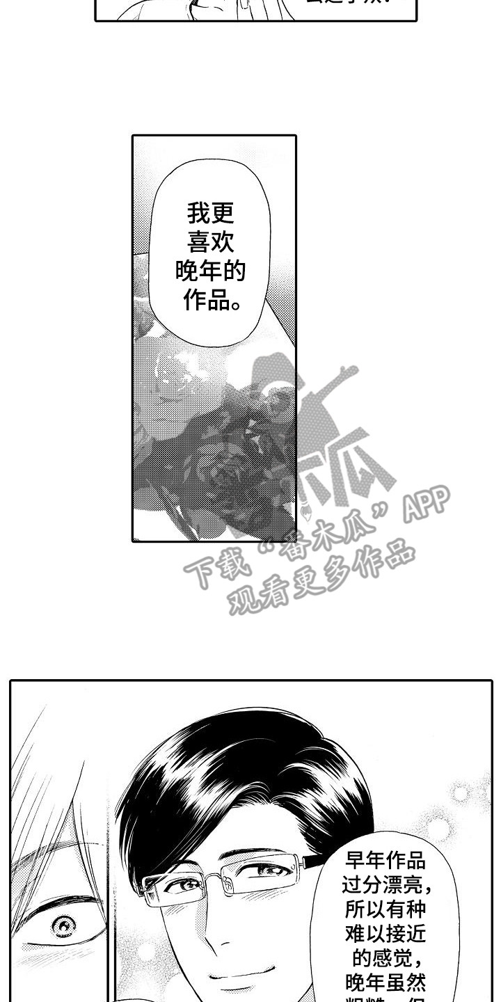 第4章：决定了5