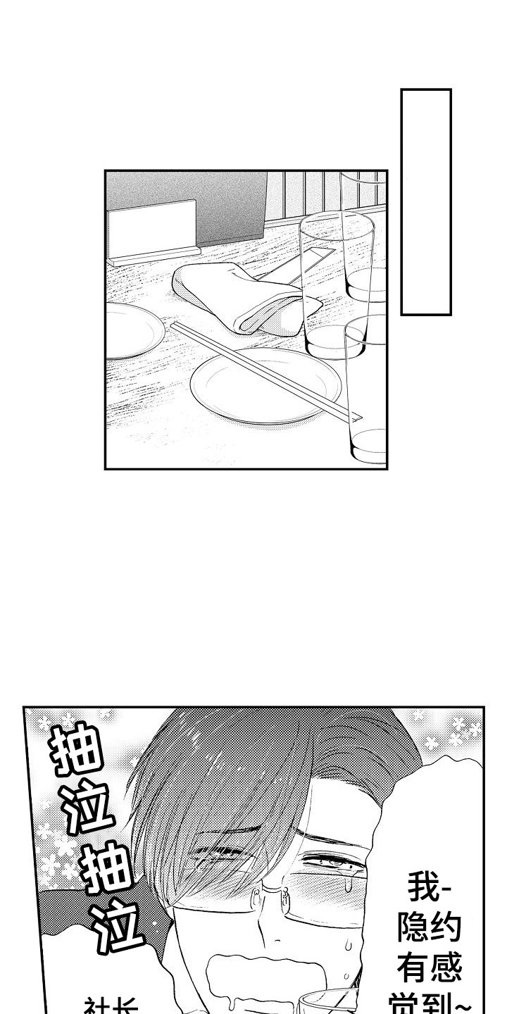 第9章：诉苦5