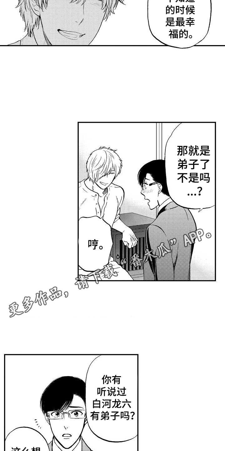 第19章：真相10