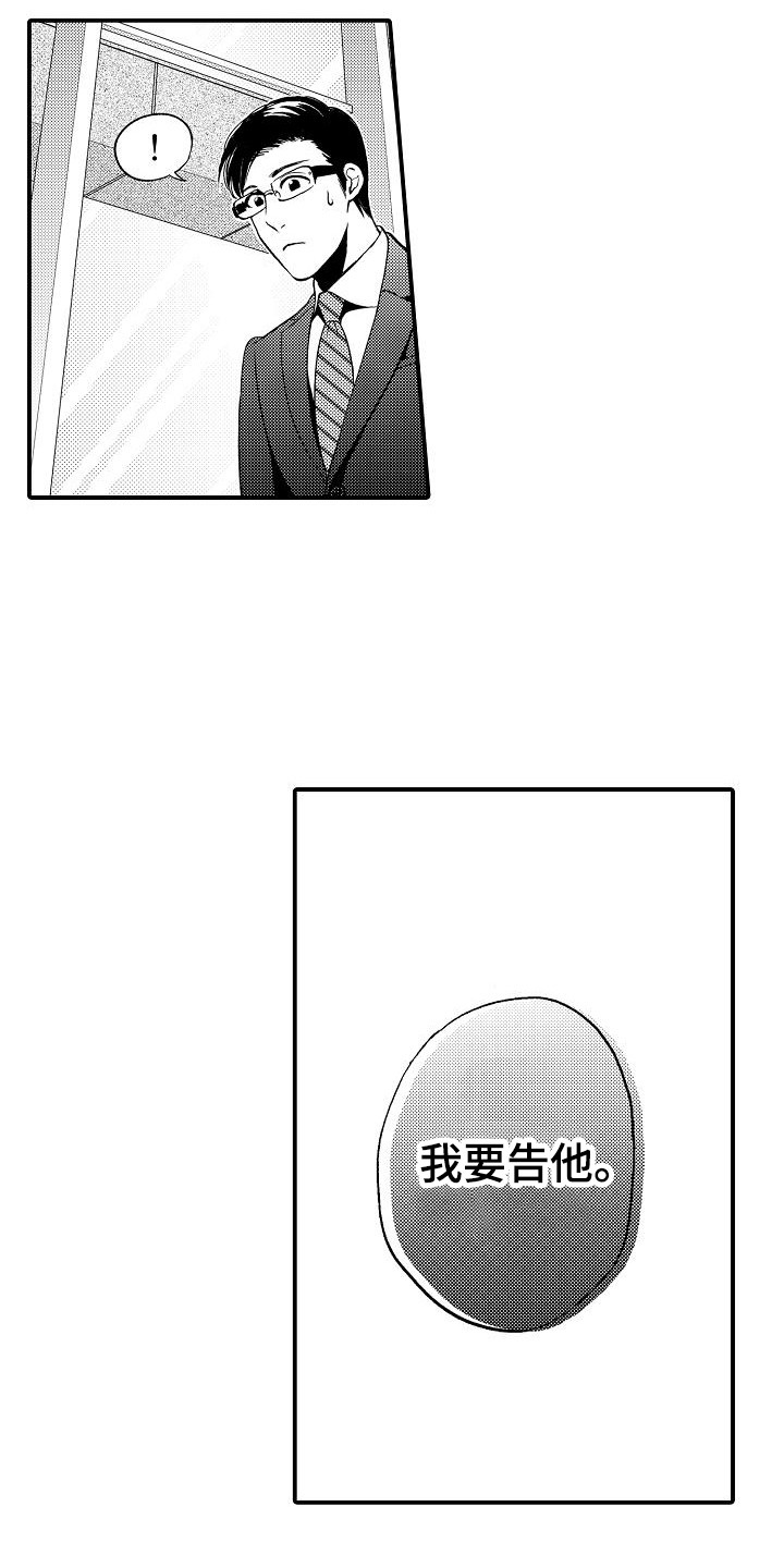 第15章：有事拜托6