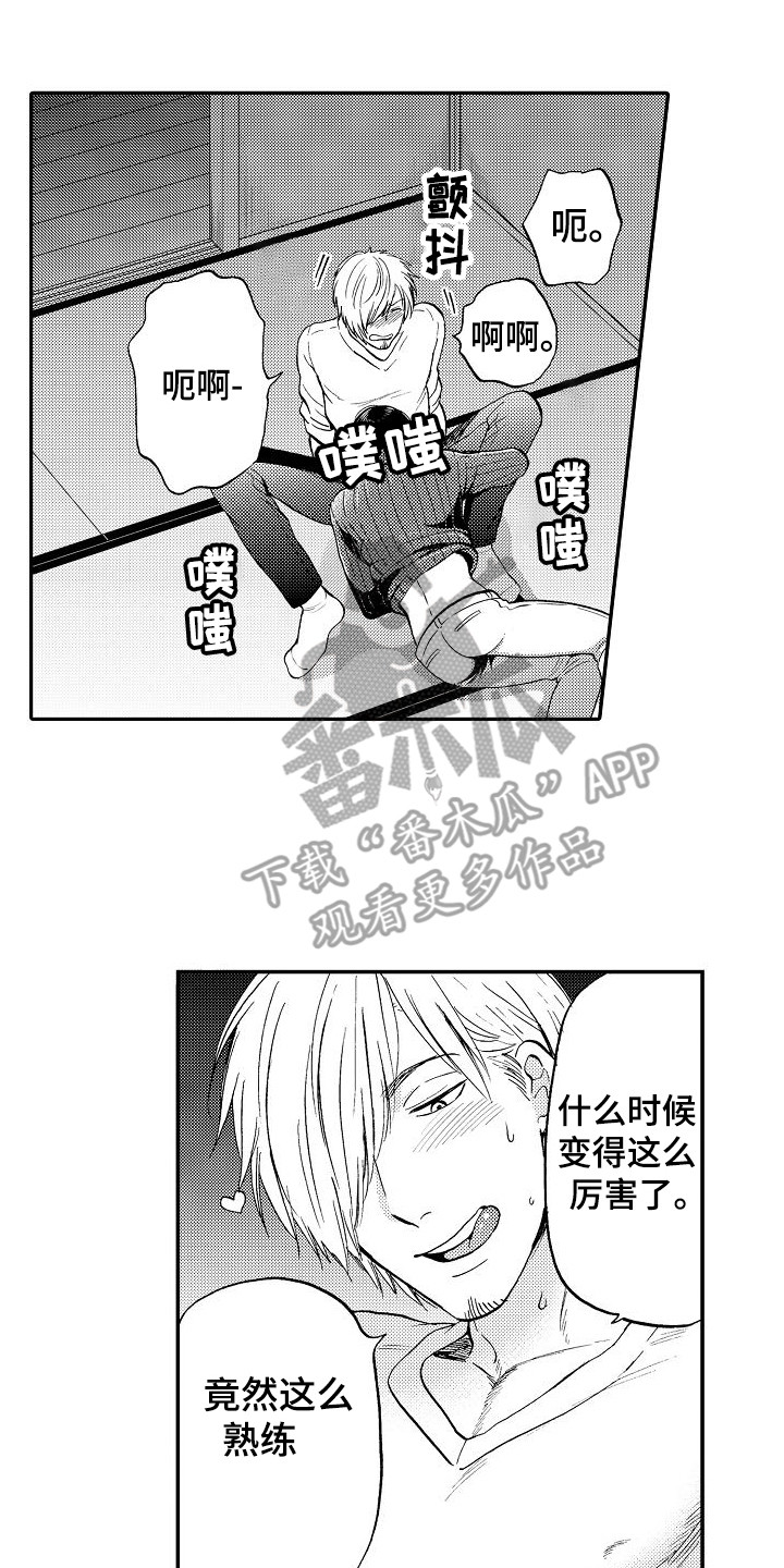 第21章：很开心6