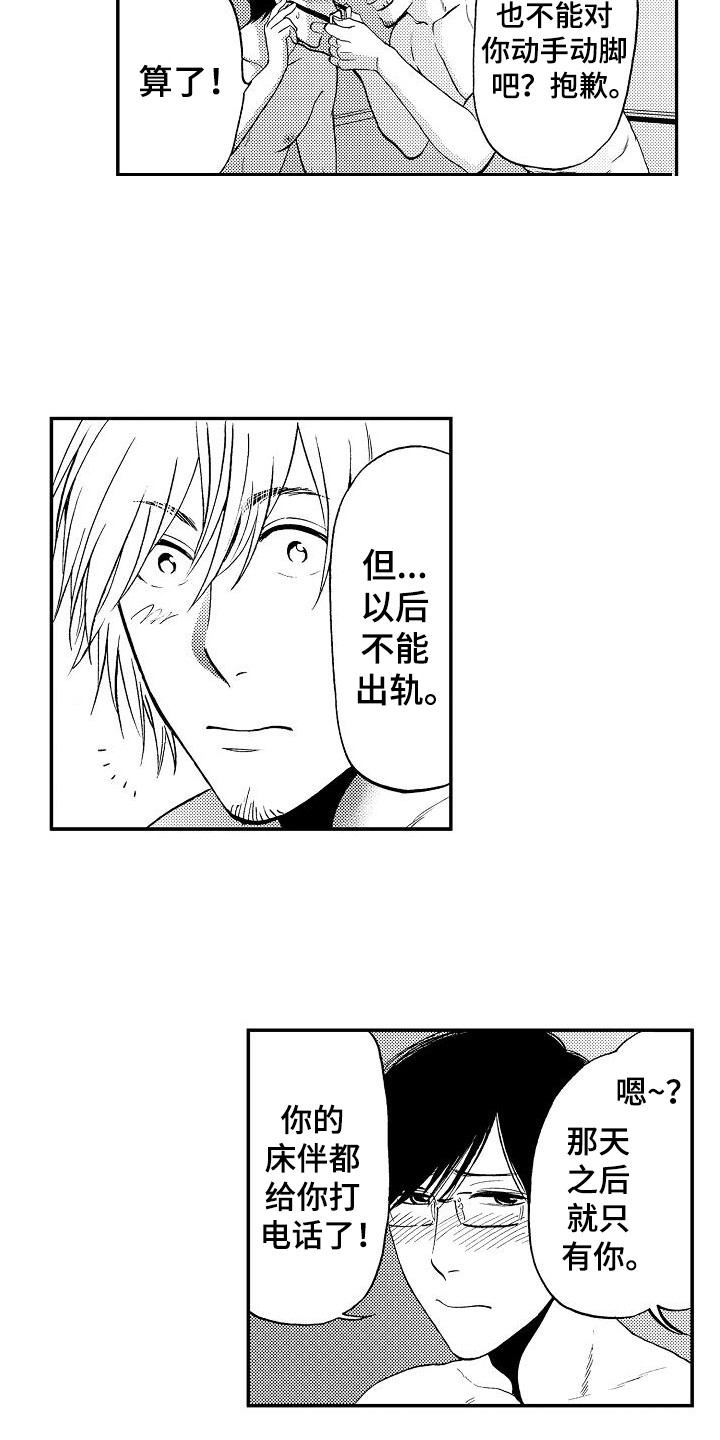 第21章：很开心10