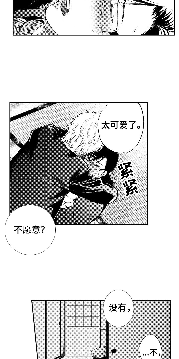 第17章：表白12