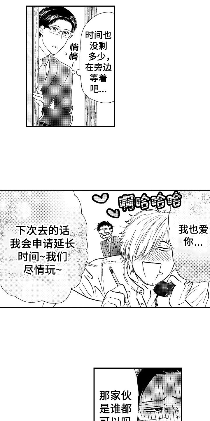 第4章：决定了15