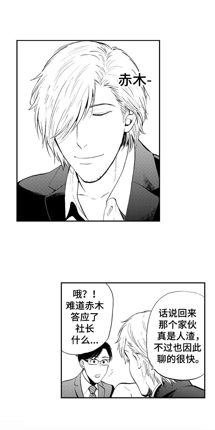 第16章：被卖了11