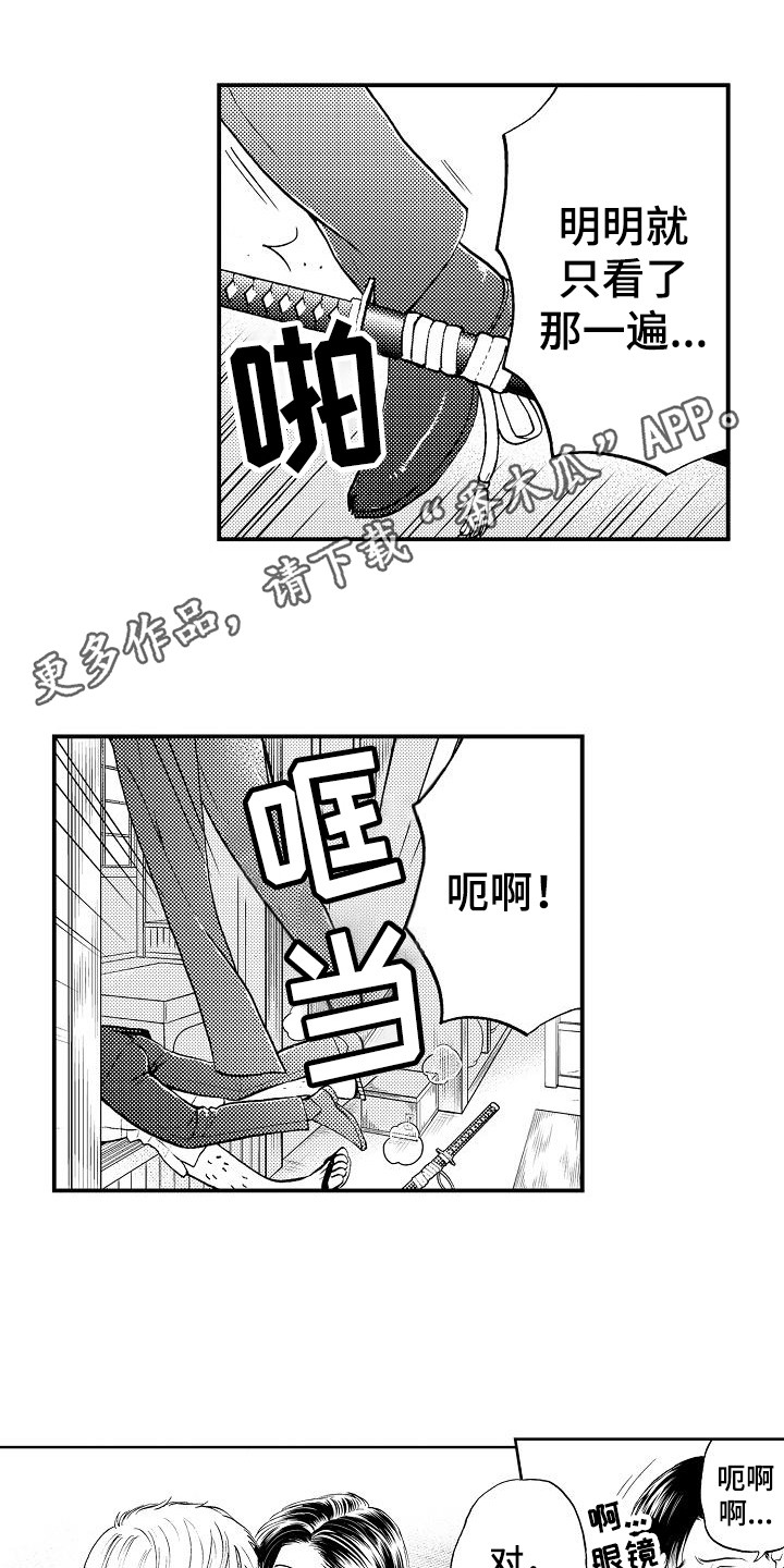 第5章：开玩笑4
