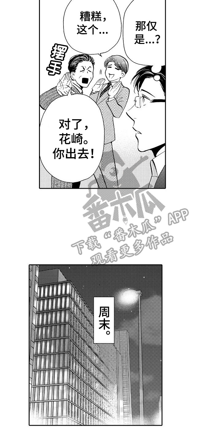 第7章：条件1