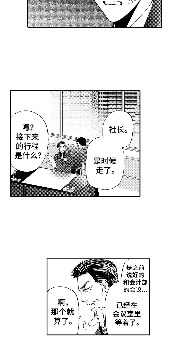 第13章：指责11