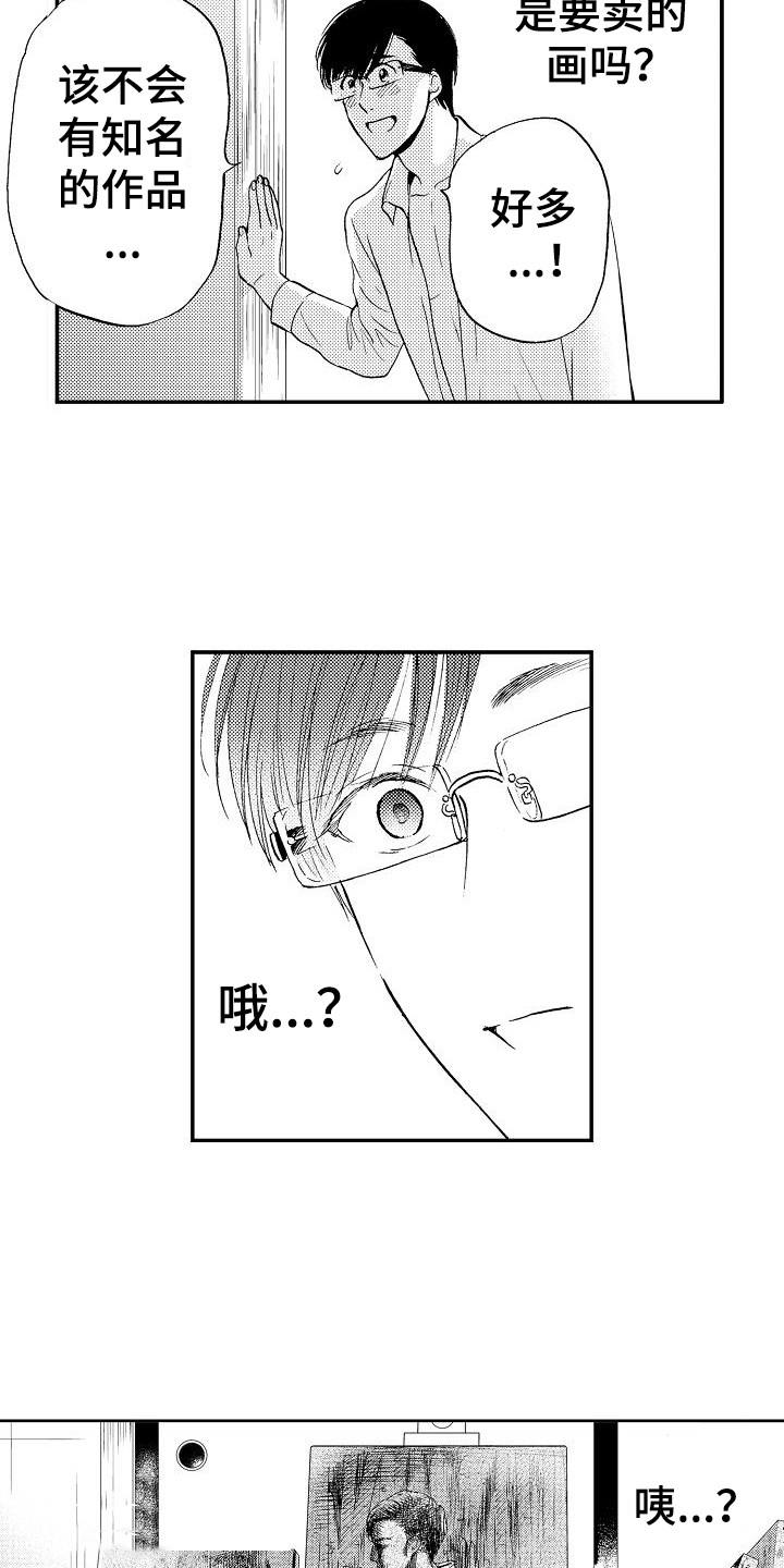 第11章：画作14