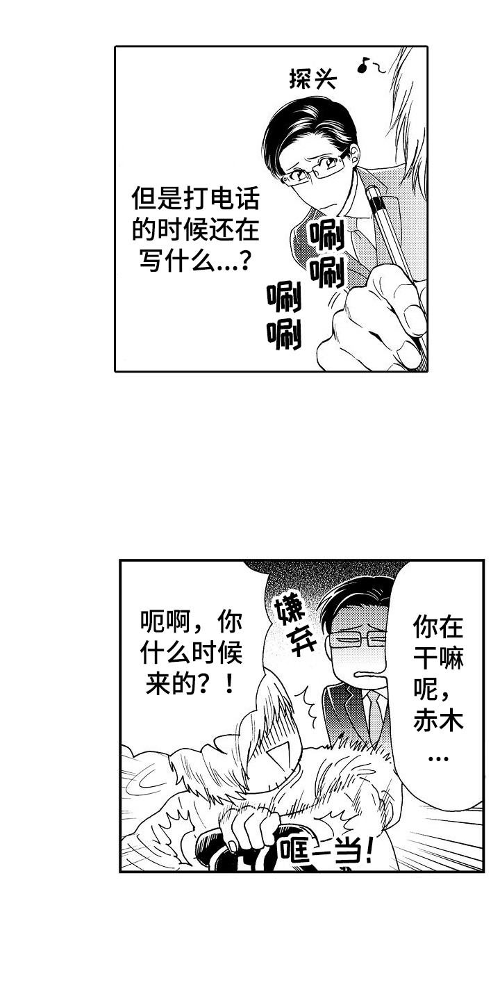 第5章：开玩笑0