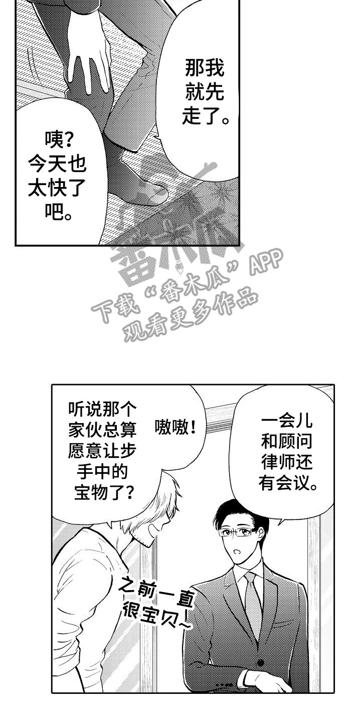 第6章：细心1
