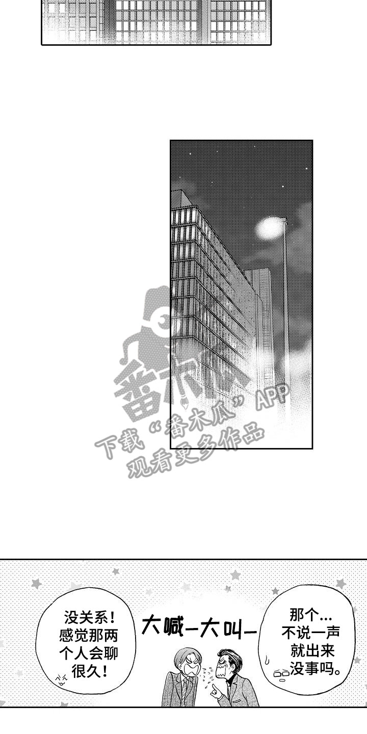 第8章：及时赶到13