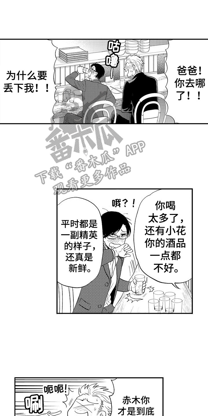 第9章：诉苦7