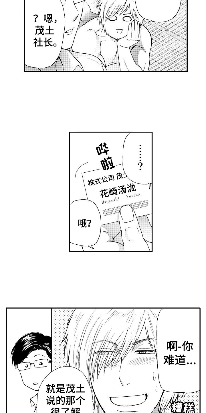 第3章：失误了13