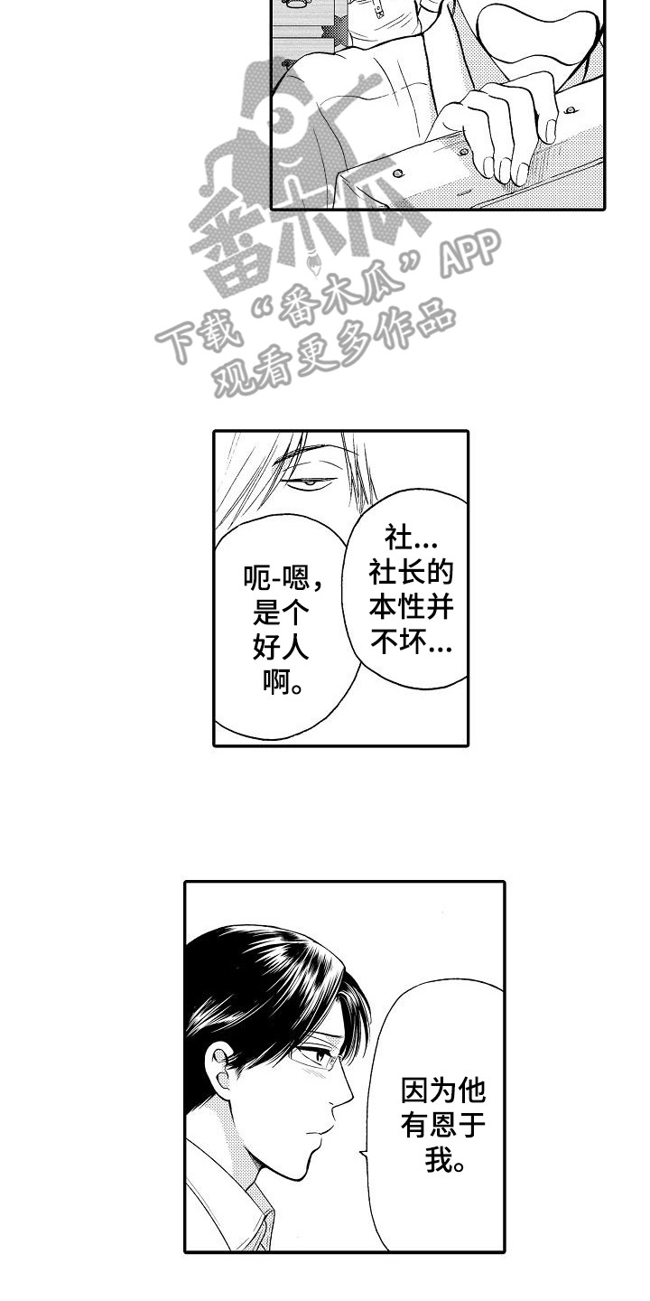 第4章：决定了1