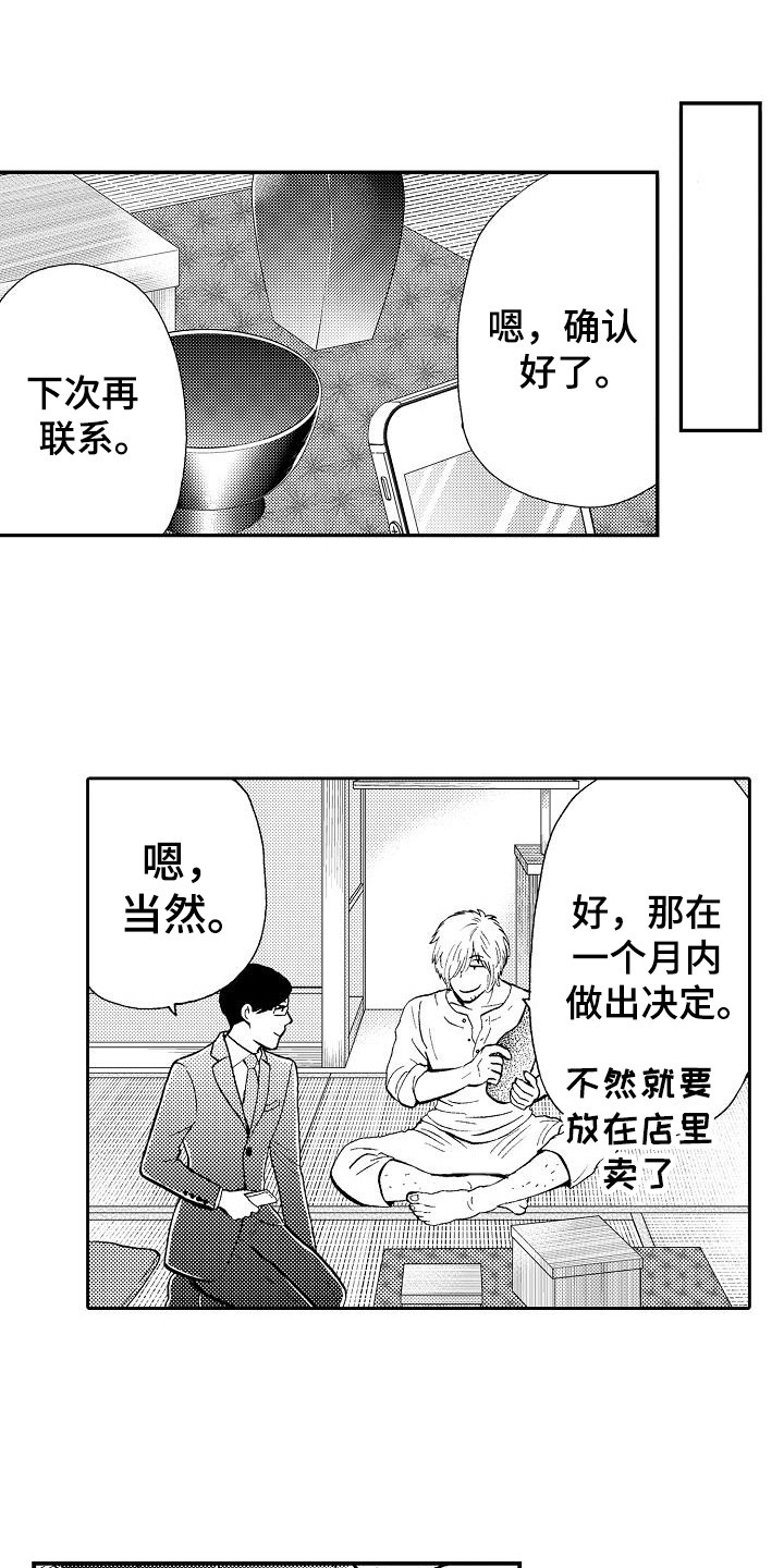 第6章：细心0