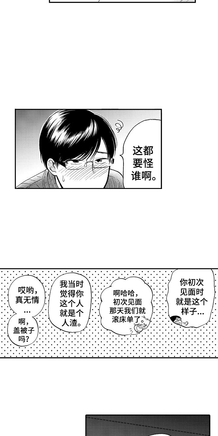 第21章：很开心7