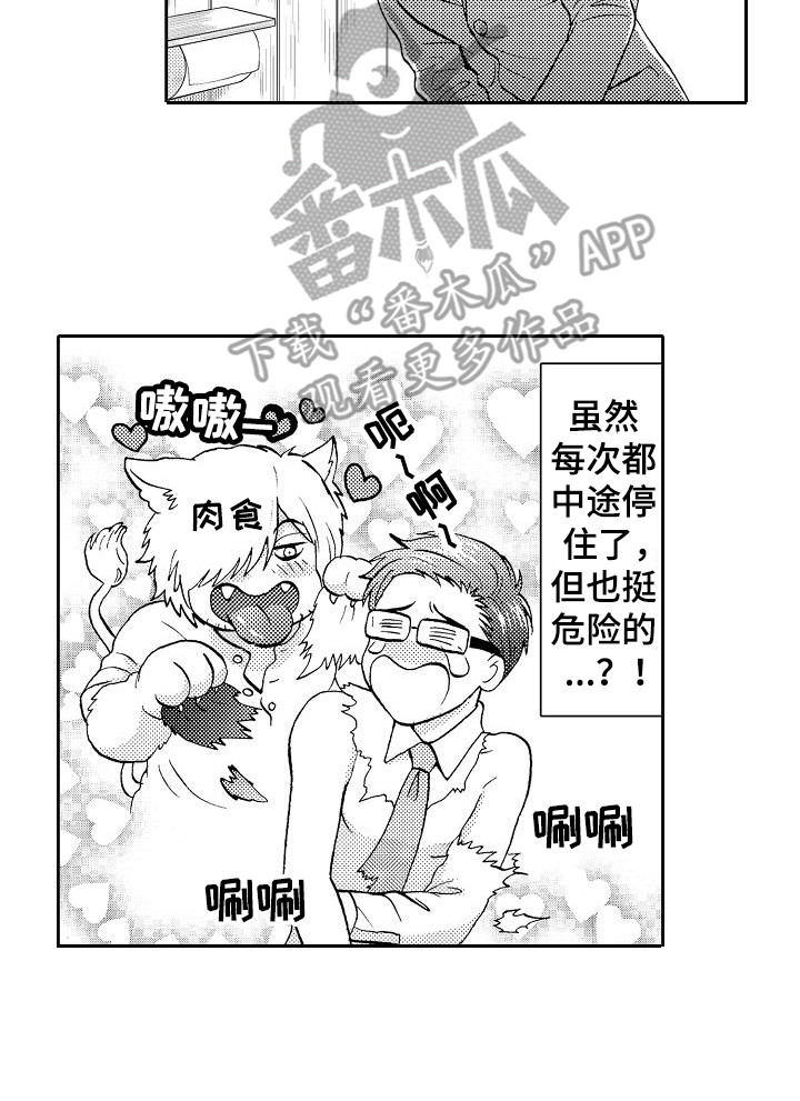 第5章：开玩笑13