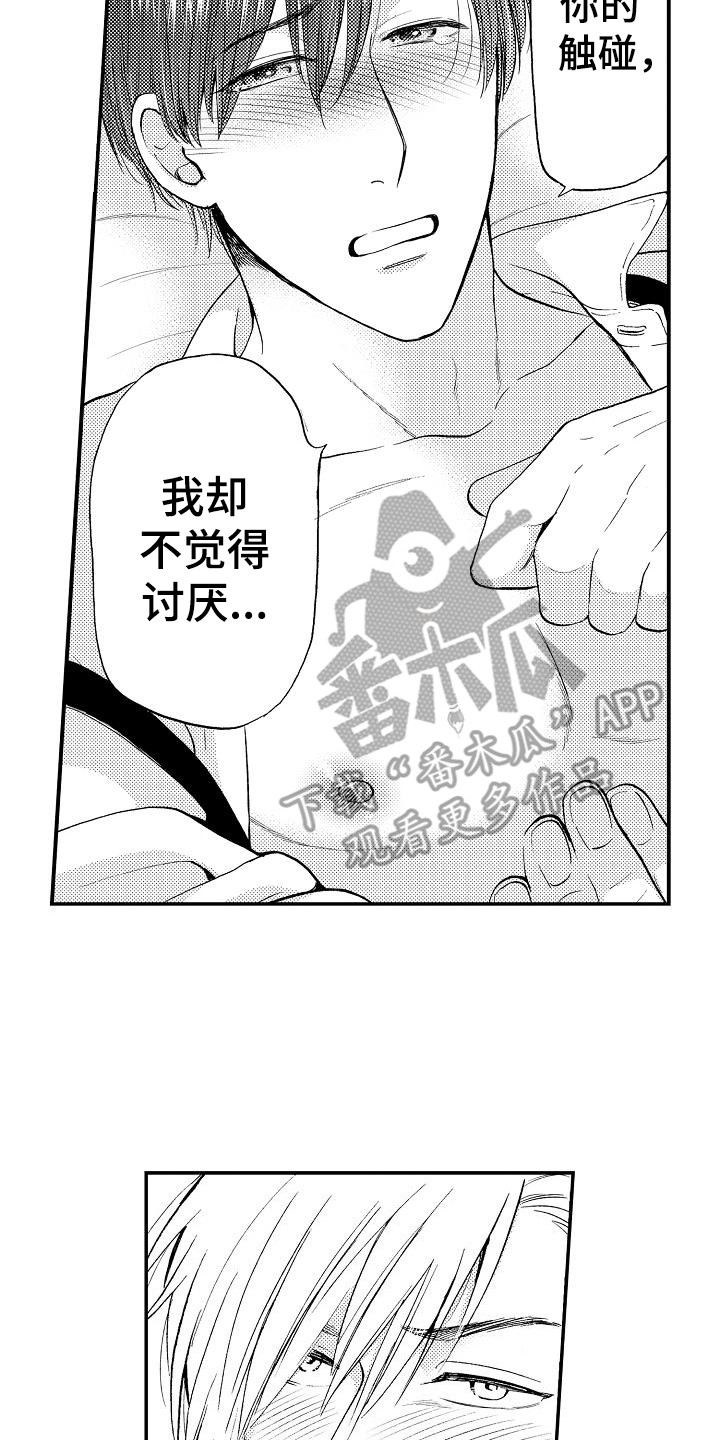第10章：不讨厌13