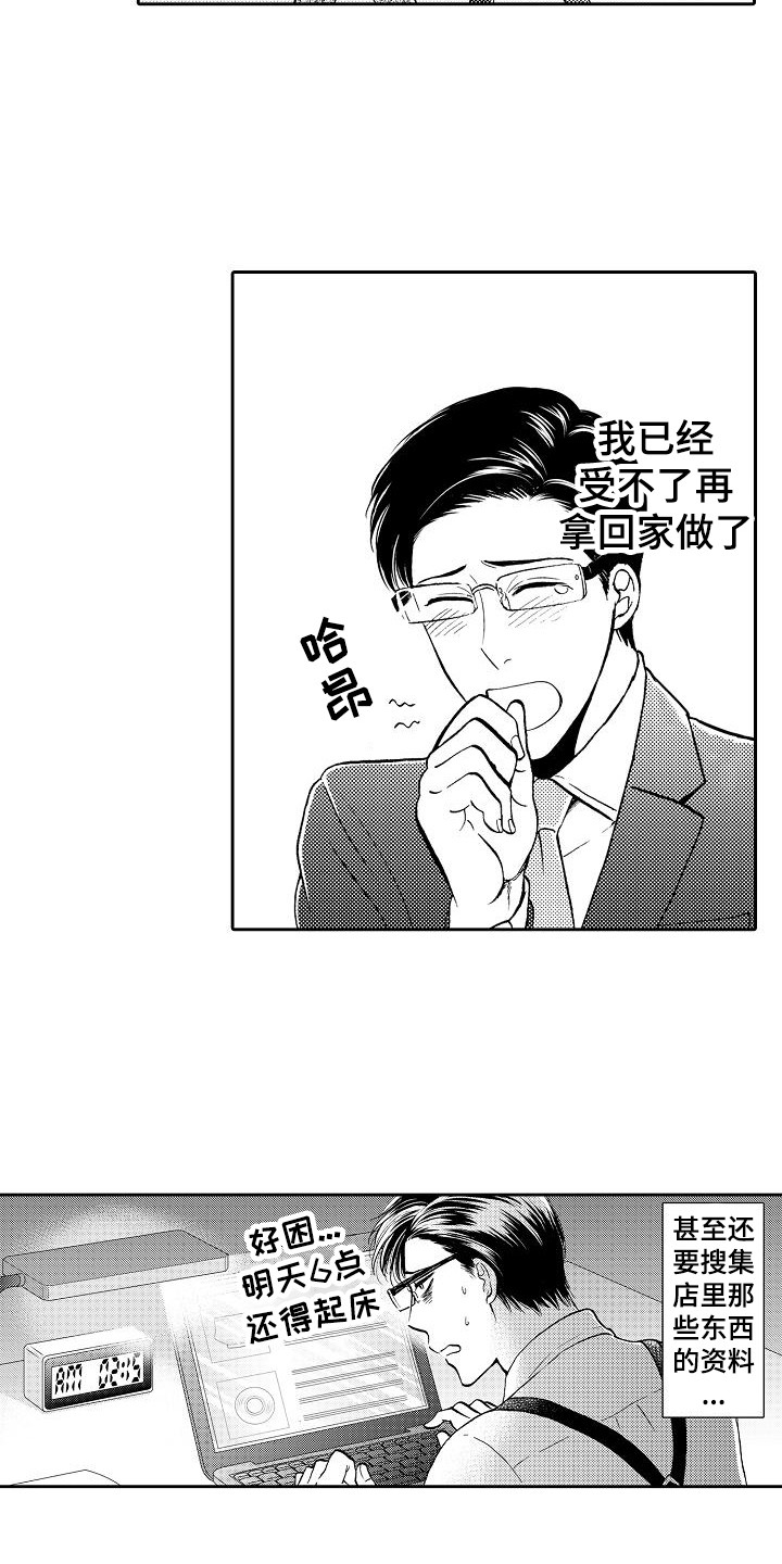 第4章：决定了11