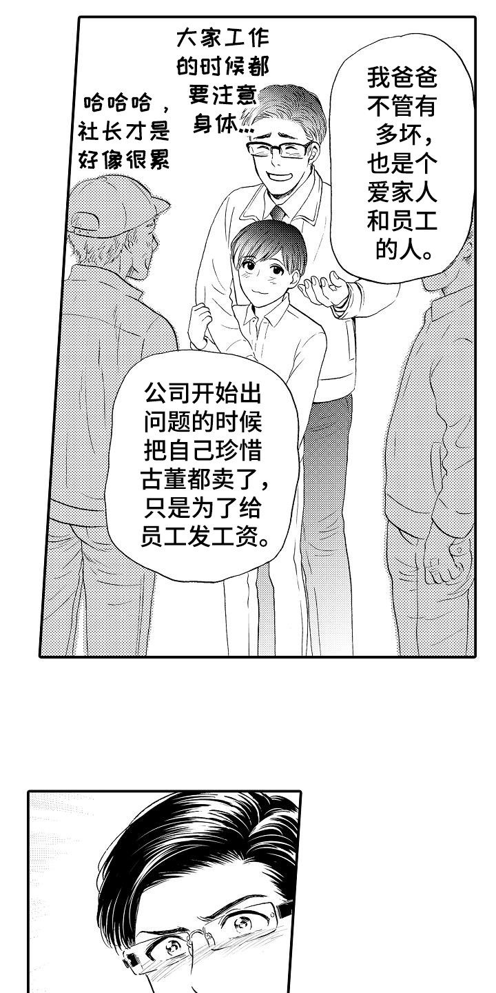 第14章：真面目6