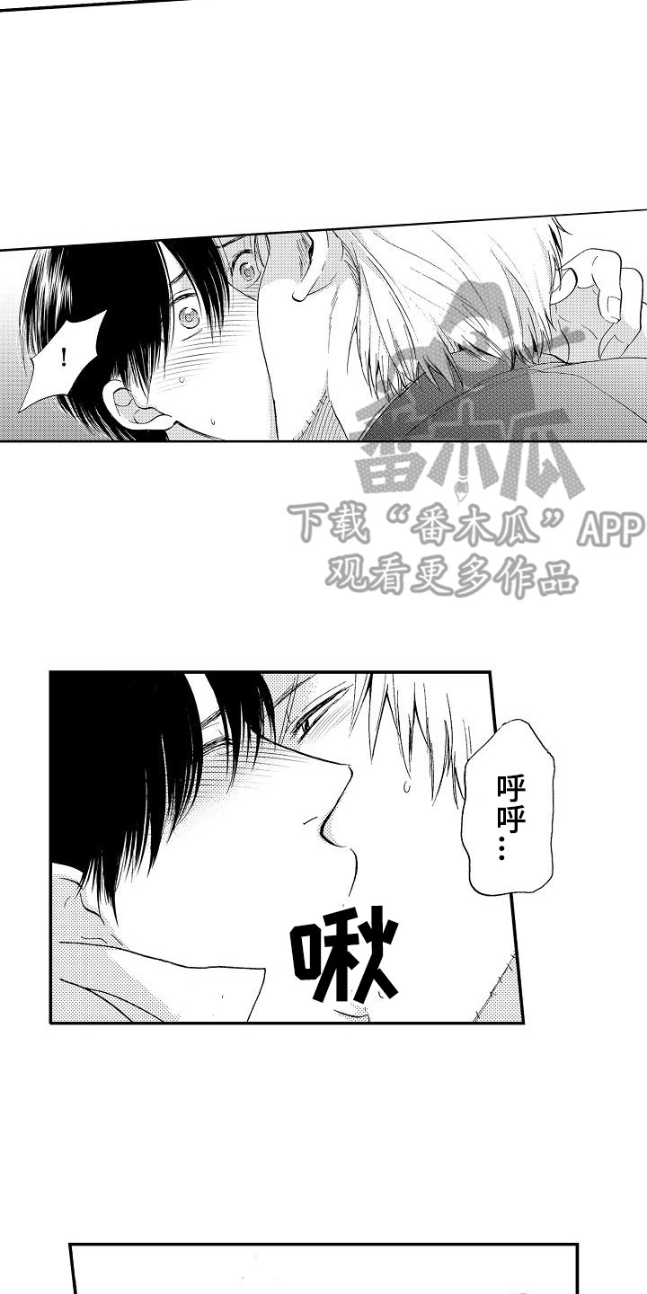 第10章：不讨厌7