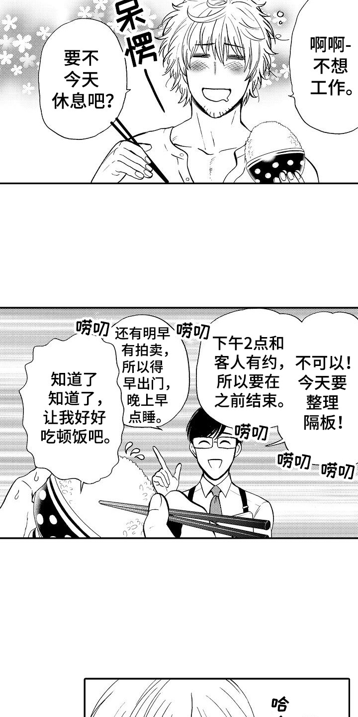 第22章：重新开始（完结）8