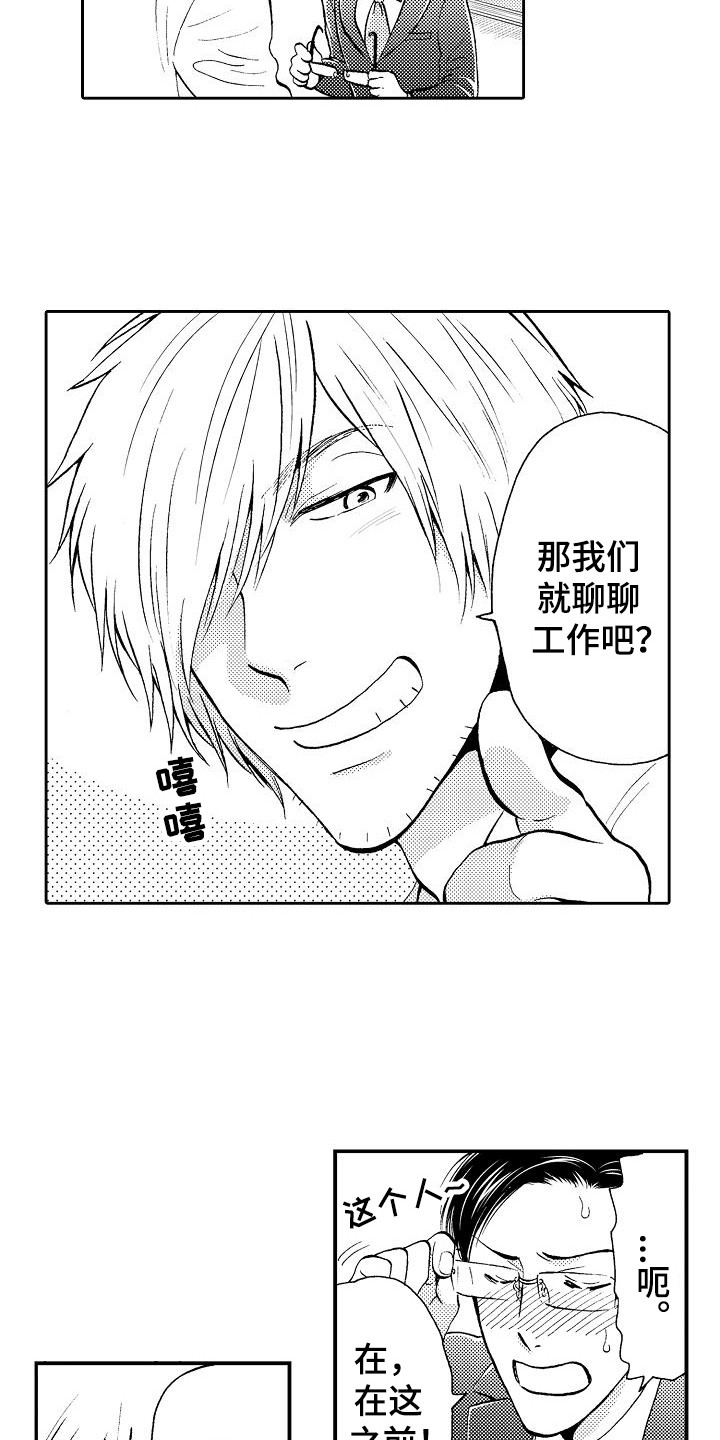 第5章：开玩笑11