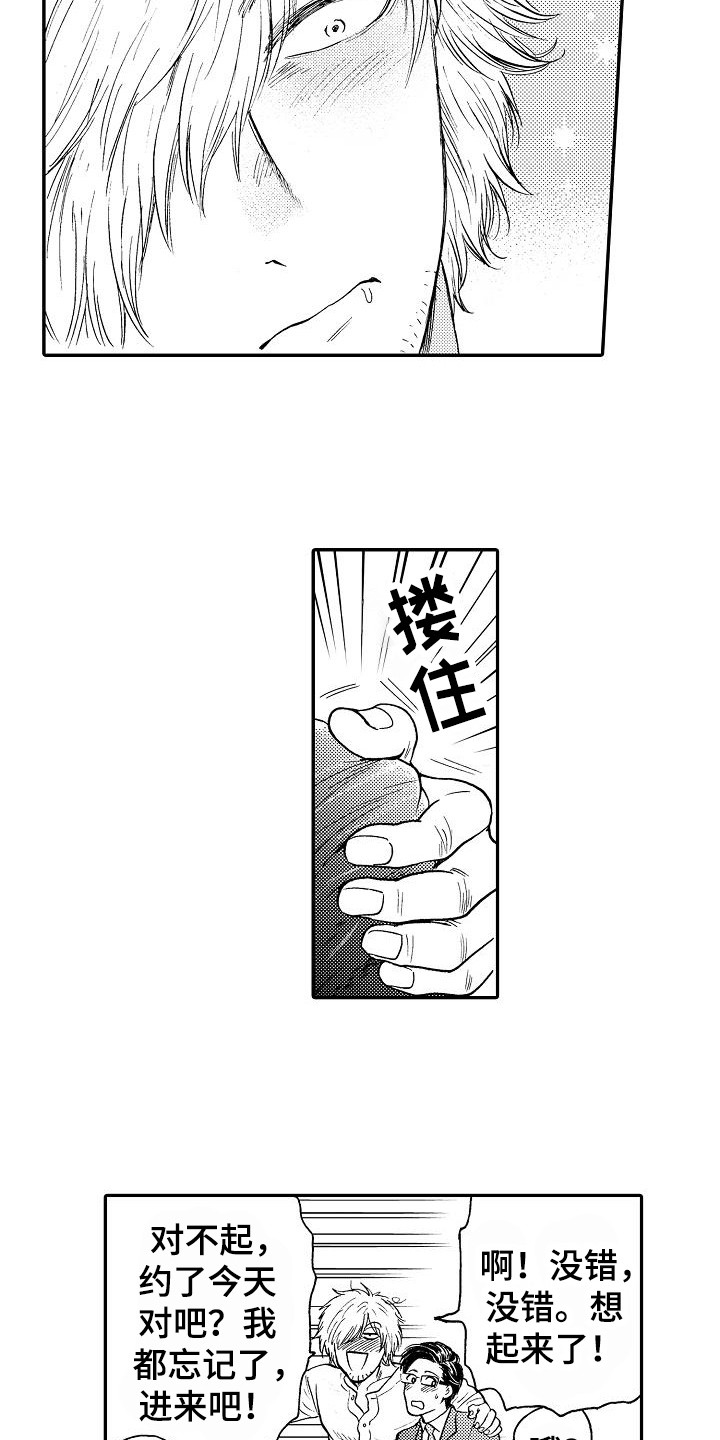 第2章：奇怪的店主6