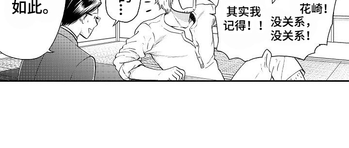 第2章：奇怪的店主14