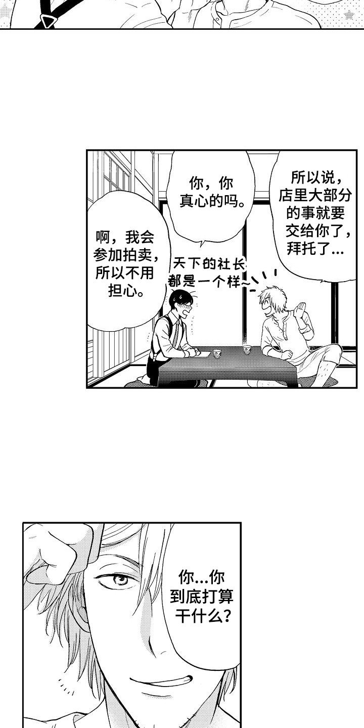 第22章：重新开始（完结）12
