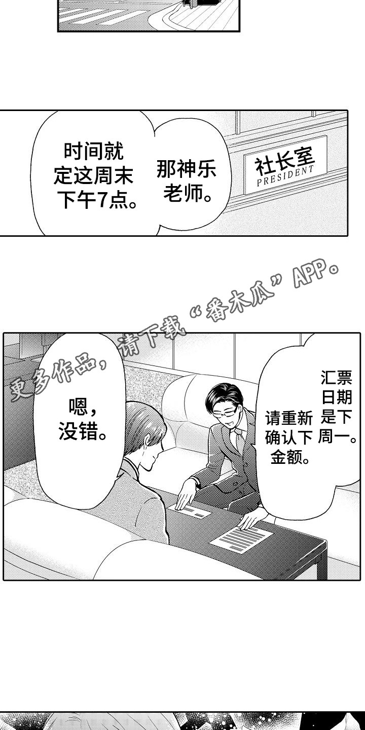 第6章：细心10