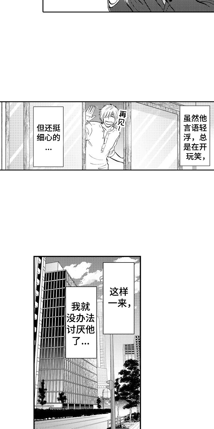 第6章：细心9