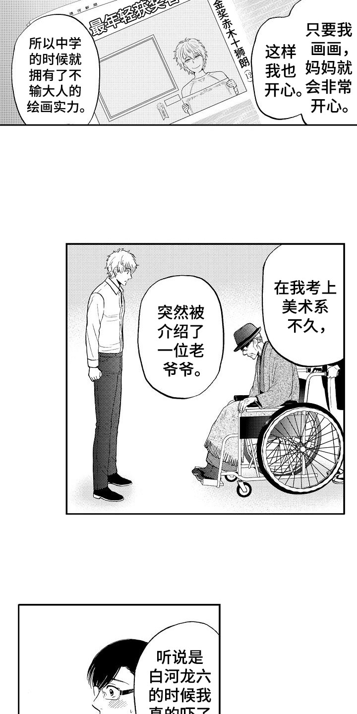 第19章：真相6