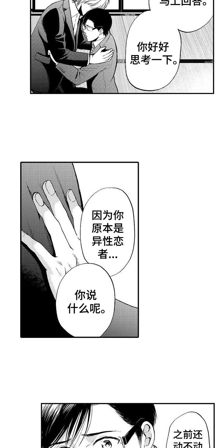 第17章：表白5