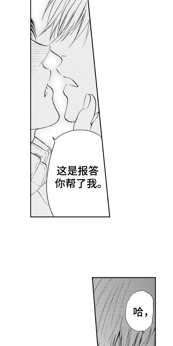 第10章：不讨厌5